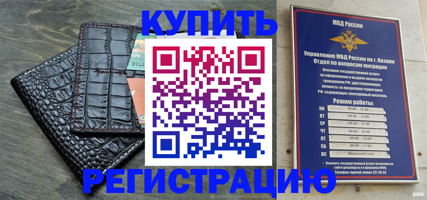 прописка в квартире в Колпашево