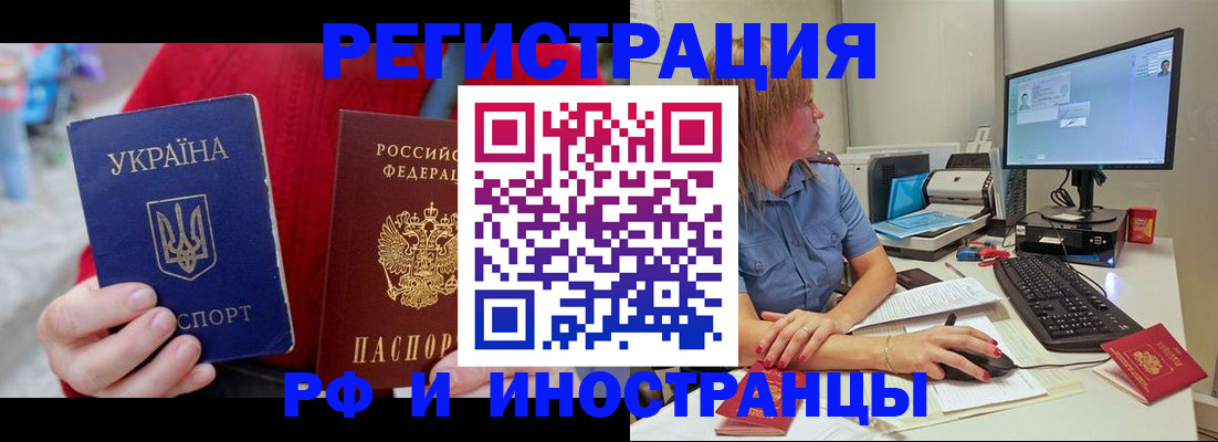 прописка законно в Колпашево