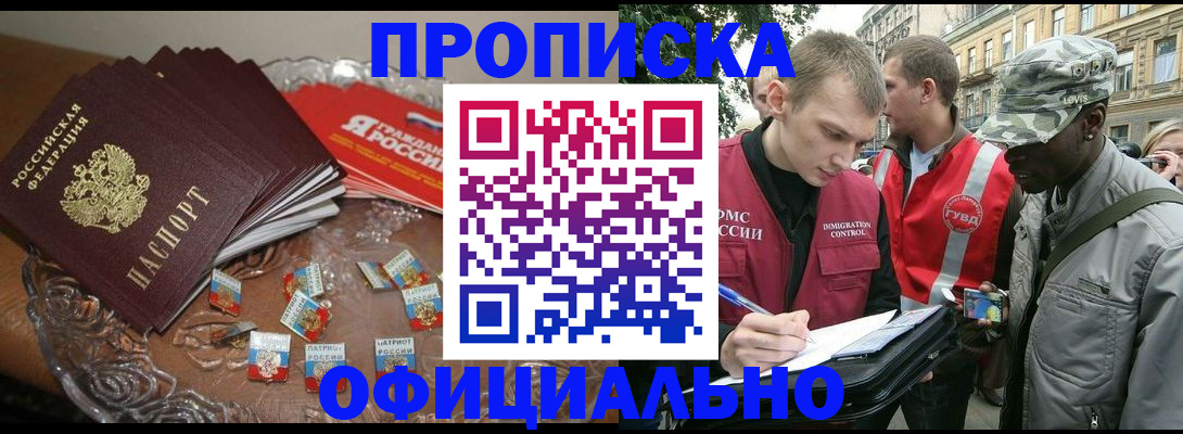 временная регистрация в квартире в Колпашево