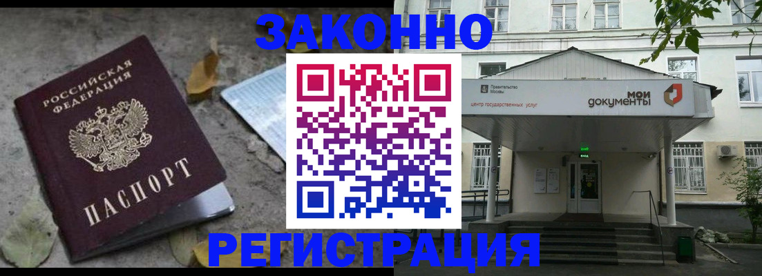 временная прописка в Колпашево