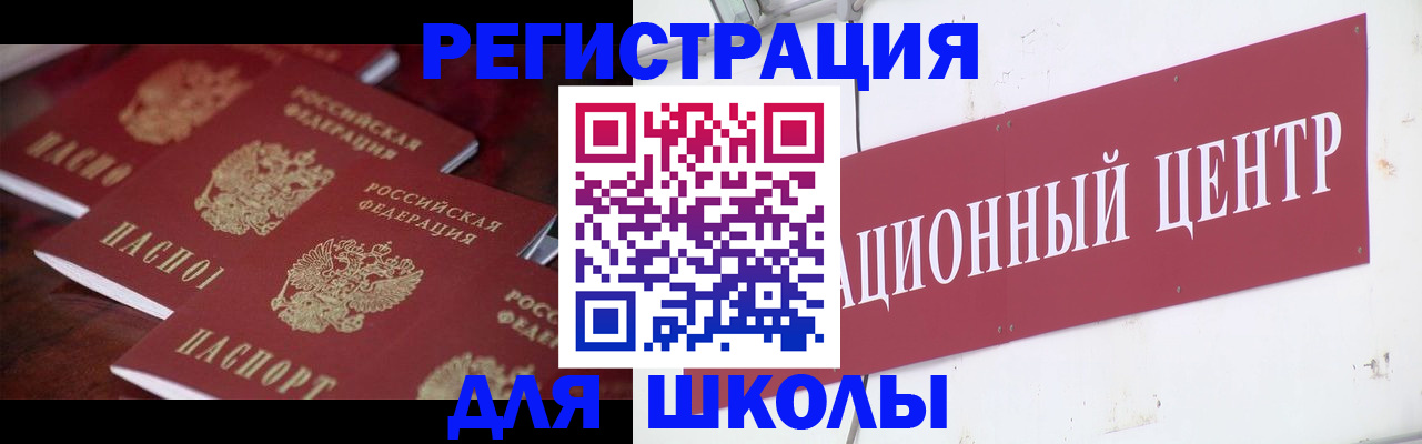 прописка штамп в Колпашево