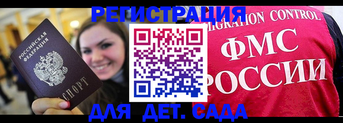 прописка для работы в Колпашево