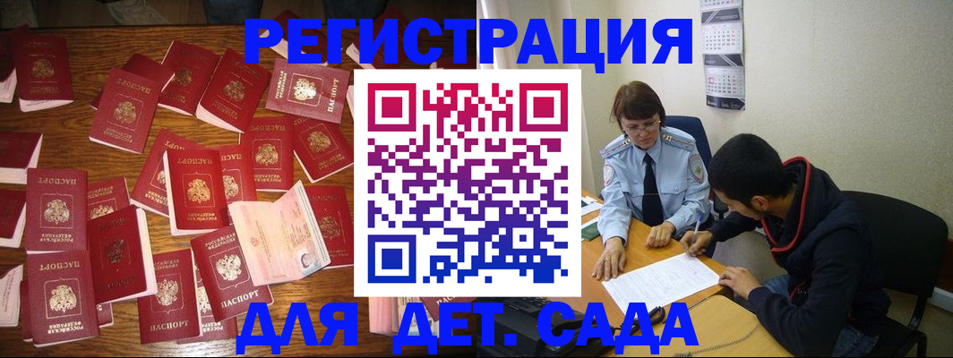 регистрация в Колпашево