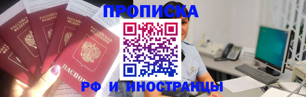 временная регистрация в квартире в Колпашево