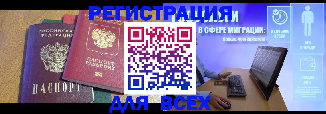 регистрация в Колпашево