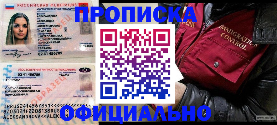 временная регистрация госуслуги в Колпашево