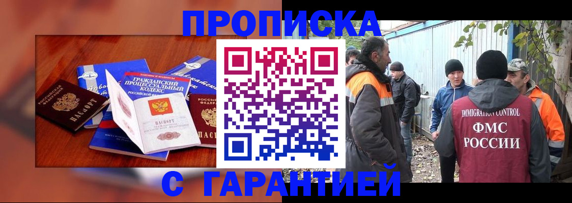 прописка для кредита в Колпашево