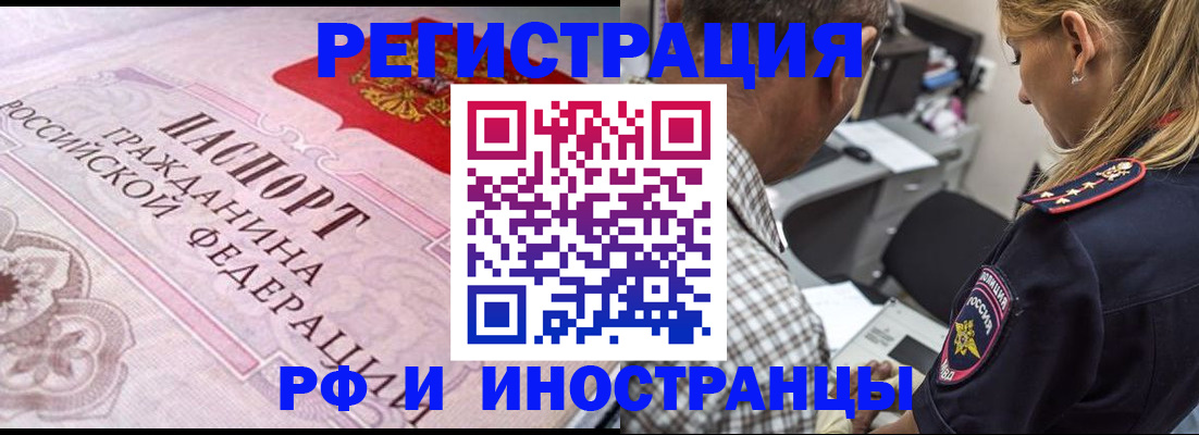 прописка для кредита в Колпашево